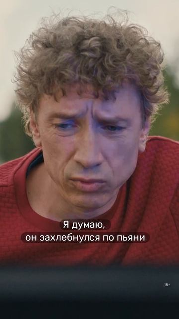 Момент осознания (не у следователя).  «Свободна по неосторожности»