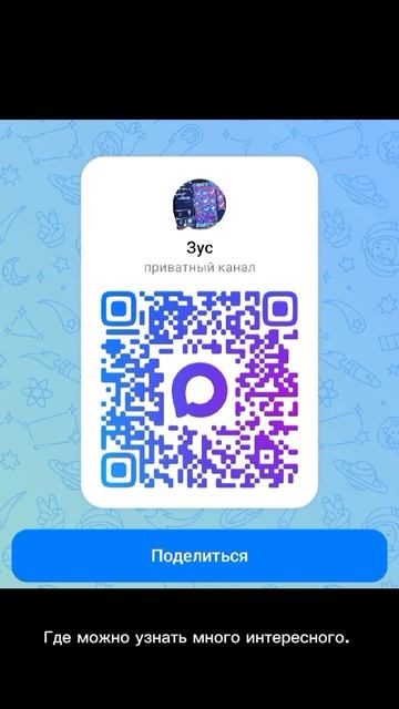 Канал в MAX