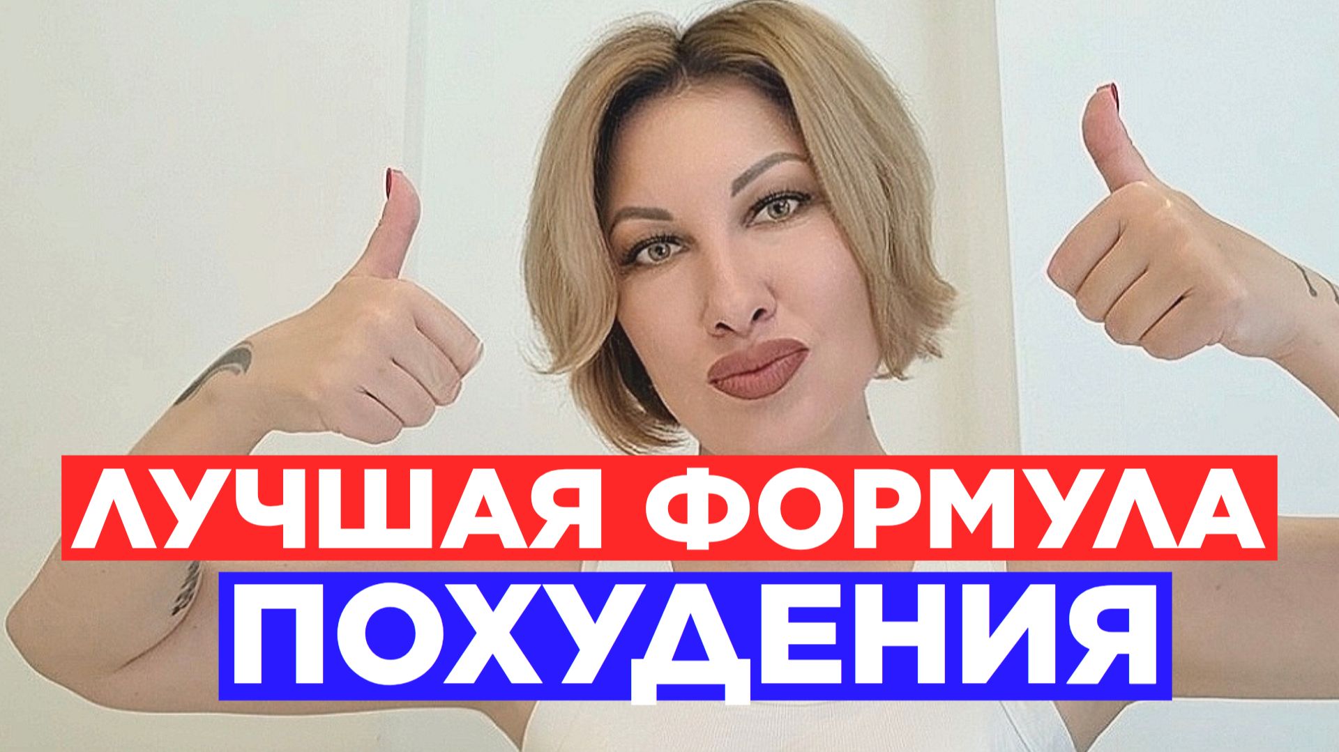 КАК СКИНУТЬ 2-4 КГ ПОСЛЕ 40 ЛЕТ! БЕЗ ДИЕТ! БЕЗ ТРЕНИРОВОК! НУЖНО ПРОСТО ВОССТАНОВИТЬ ГОРМОНАЛЬНЫЙ ФО