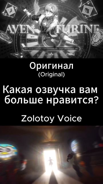 Авантюрин «Золотое прикосновение» | Honkai: Star Rail — Русская Озвучка | Zolotoy Voice