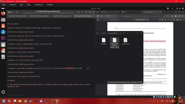 Лабораторная работа №15 Презентация