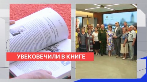 Презентация книги об истории посёлка Большое Козино состоялась в Нижнем Новгороде