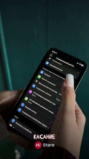 Секретная кнопка на IPhone