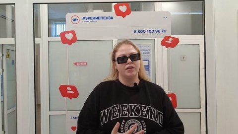 Отзыв о лазерной коррекции зрения в клинике "Зрение Пенза", 88001009876