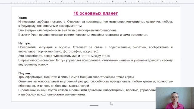 1 урок_Введение в натальную астрологию_курс "Астрология с нуля"