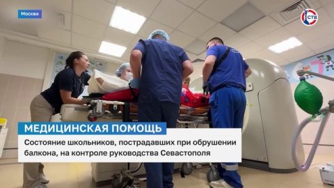 Московские медики разрабатывают тактику лечения 17-летнего пациента из Севастополя