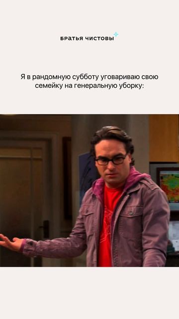Когда бардак в доме никому, кроме тебя, не мешает 🫠