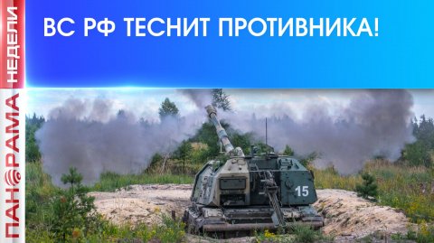 🇷🇺 Красный Лиман освобожден на 80%. Итоги недели на фронте