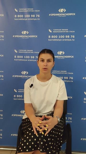 Отзыв о лазерной коррекции зрения в клинике "Зрение Красноярск", 88001009876