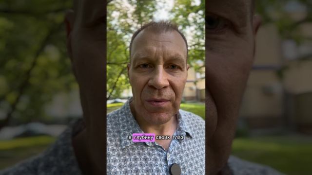 Посмотри в зеркало чтобы увидеть..