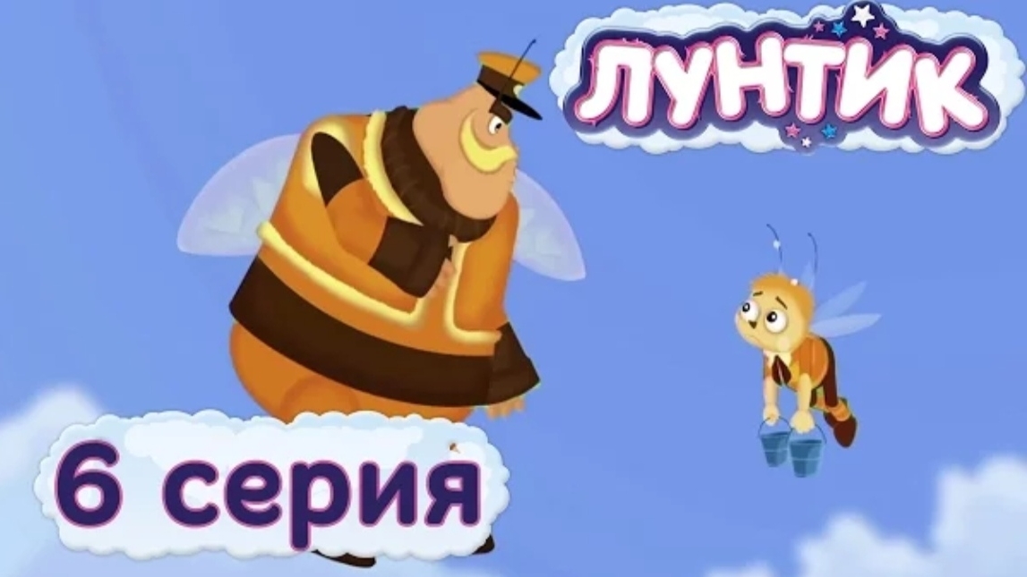 Лунтик | 6 серия | Внук | Мультики для детей