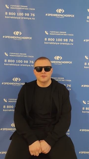 Отзыв о лазерной коррекции зрения в клинике "Зрение Красноярск", 88001009876