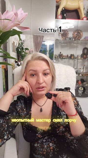 Психо и эзо