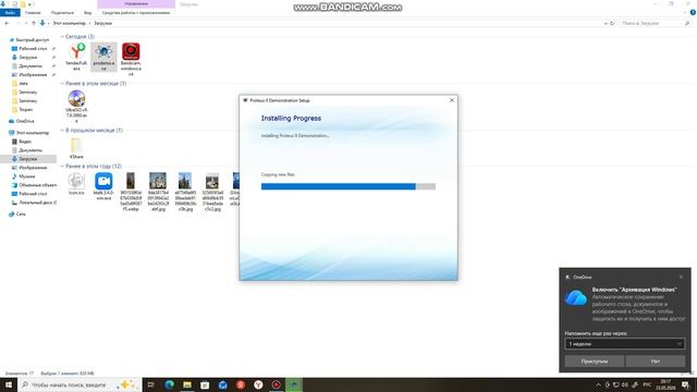 Установка Proteus 9.1