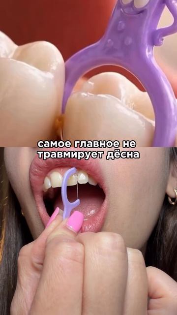 Прощай межзубный кариес!
Флосстики вб #WW409502 //озон: 1394884223
РП