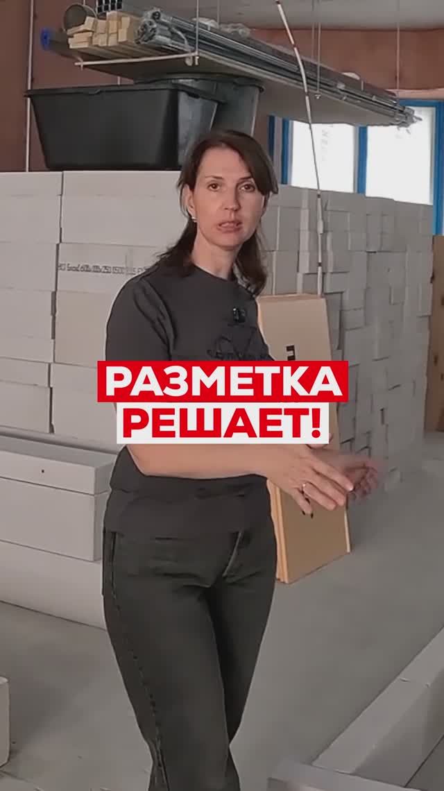 Почему ремонт можно испортить ещё на разметке? 😳