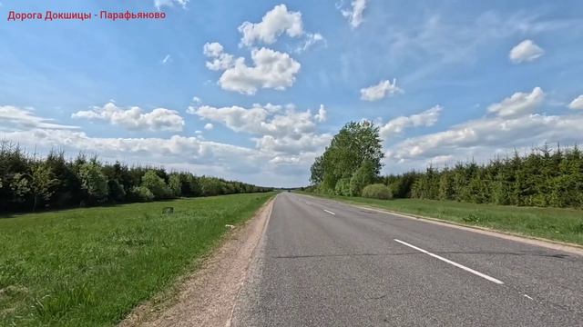 Велосипед, солнце, асфальт часть 2 #ActiveVibesBelarus #Беларусь #Докшицы #путешествие #велосипед