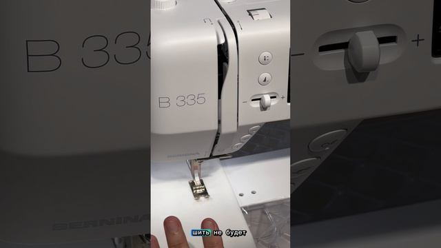 Bernina B335