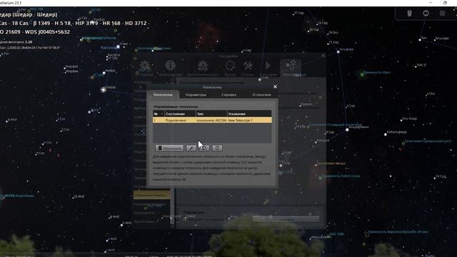 Sky-Watcher AZ-GTi + Synscan App + Stellarium