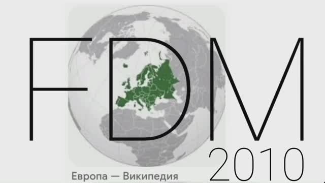 FDM в Европе, 2010 г.
