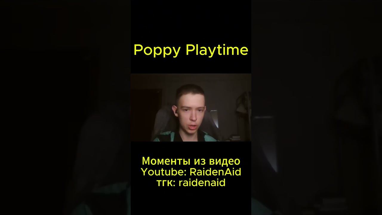 Poppy Playtime - НАРЕЗКИ #поппи #poppyplaytime