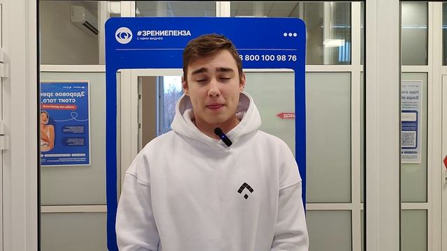 Отзыв о лазерной коррекции зрения в клинике "Зрение Пенза", 88001009876