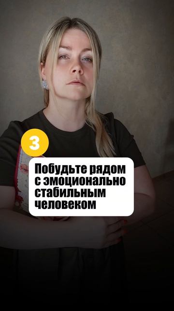 Памятка о тревоге 2