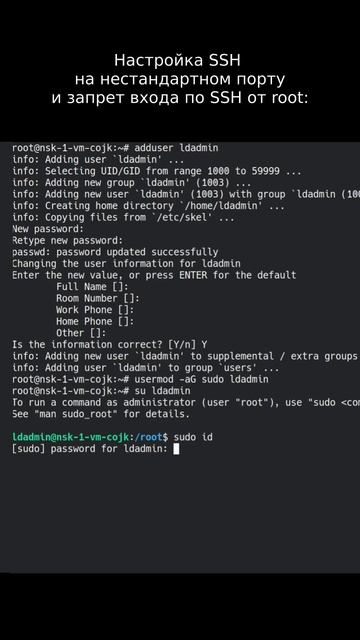 #lightdefender #ssh #сервер #настройка #безопасность #informationsecurity