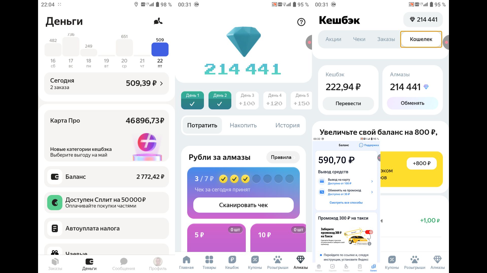 2 Заказа В Жопе Мира Отработал+500+р. Заработал(После Основной Работы)+Чеки+Покупки И Другое(220526)
