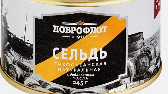 сельдь . большой выбор . плейлист Еда