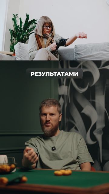 Не становитесь рабом своего тонометра