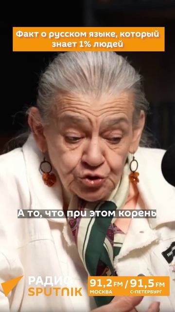 Факт о русском языке, который знает 1% людей. А вы знали?