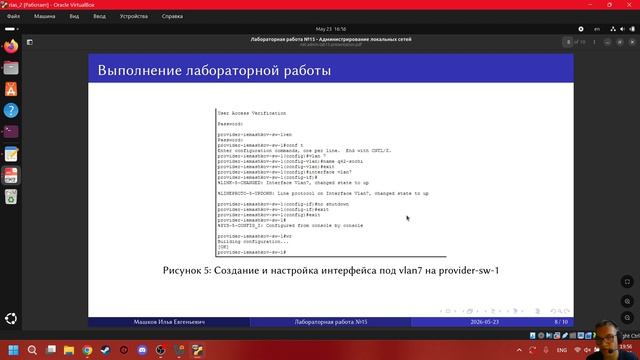 Лабораторная работа №15 Защита