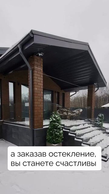 Успейте сделать заказ!

Записаться на замер - 89297276000
#Казань #Остекление #Окна #Входныегруппы