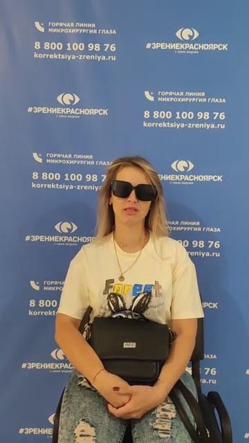 Отзыв о лазерной коррекции зрения в клинике "Зрение Красноярск", 88001009876