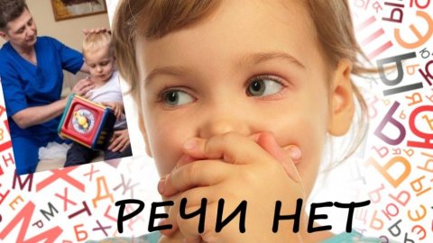 РЕЧИ НЕТ. Остеопатическая коррекция у ребенка.