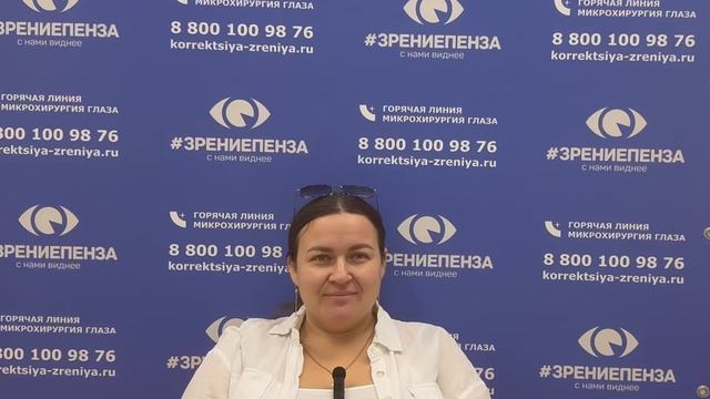 Отзыв о лазерной коррекции зрения в клинике "Зрение Пенза", 88001009876