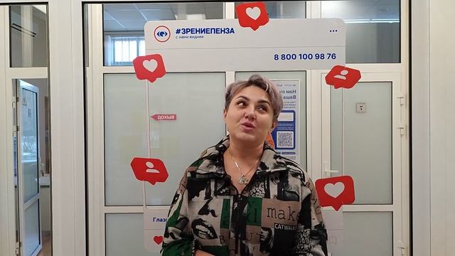 Отзыв о лазерной коррекции зрения в клинике "Зрение Пенза", 88001009876