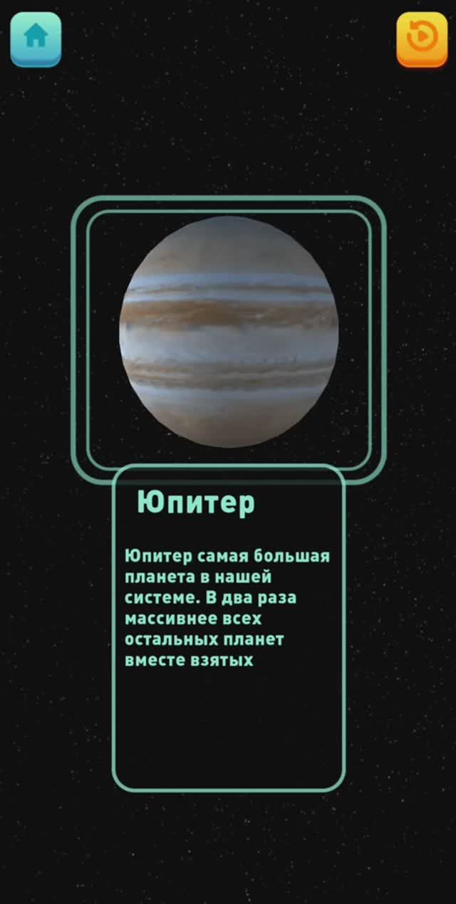 Солнечная система 🌎 🪐 🌖 ☀️
