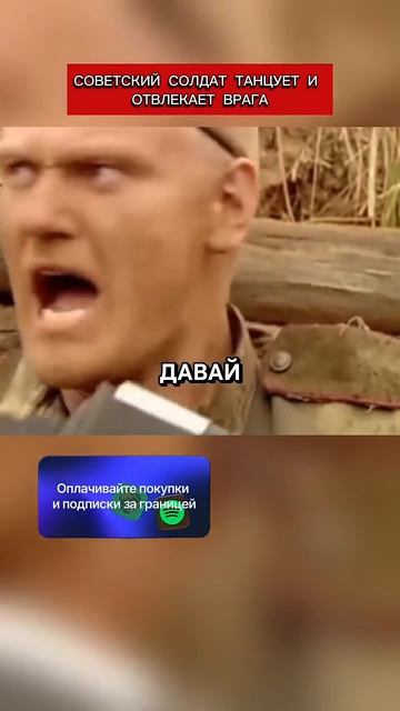 Смелость Советского солдата. Танцует, чтобы отвлечь врага (перевод Кэндис Оуэнс)