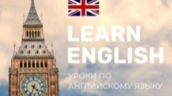 Английский язык.Артикль the and a/an