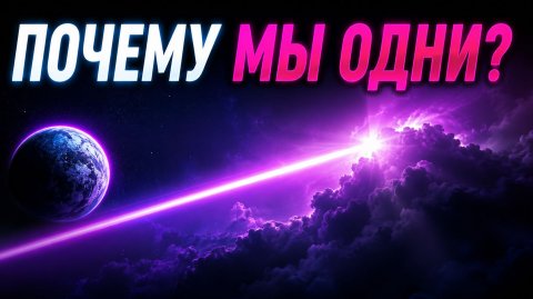 Вот почему ни одна цивилизация не выживает.