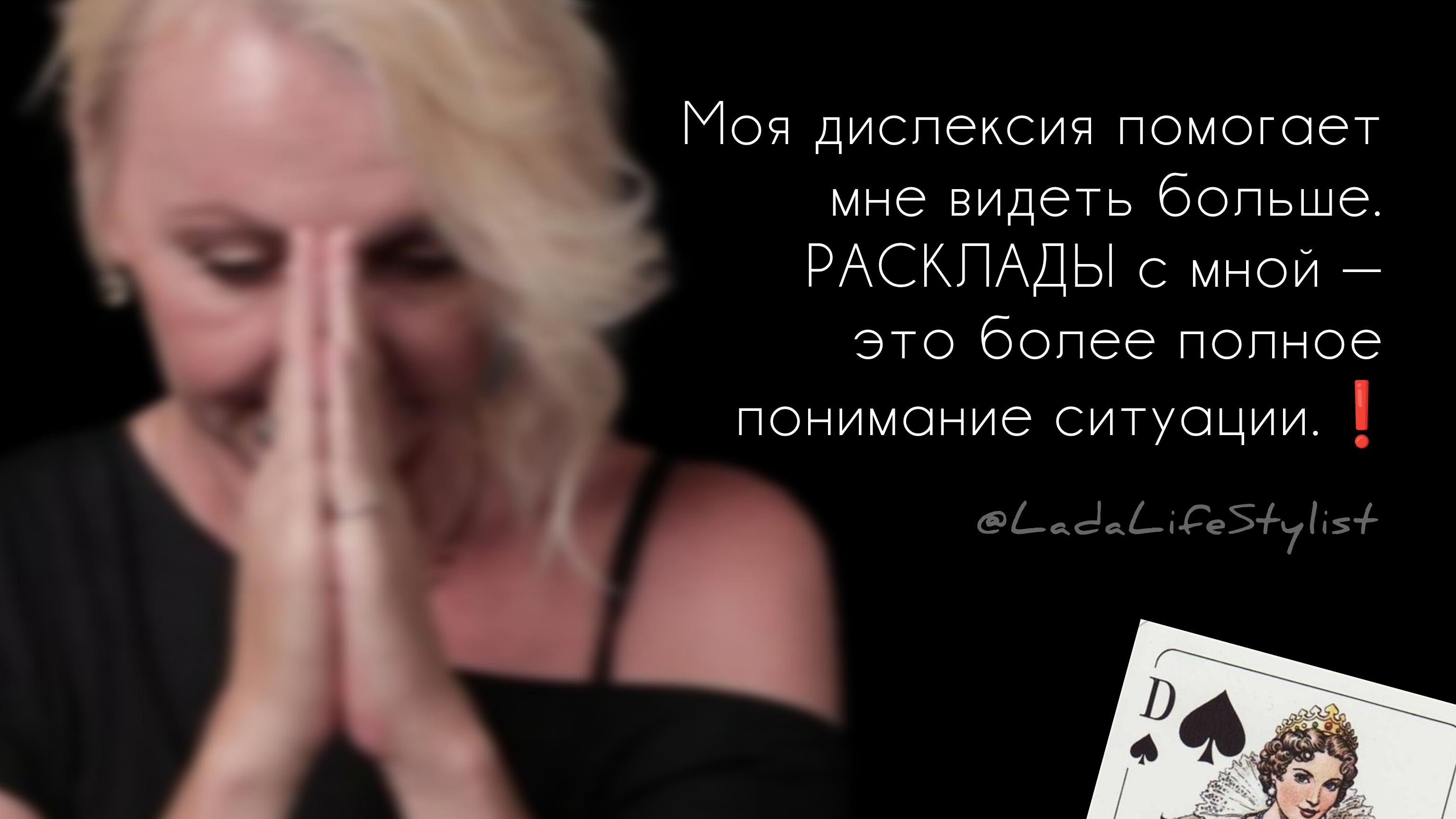 СКОРО! Твоя личная жизнь ⁉️❤️