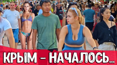 🟢 СТРИМ ИЗ КРЫМА 2026