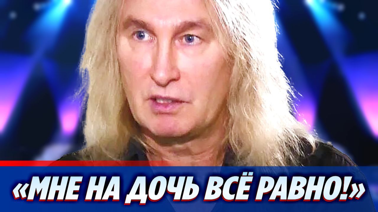 Солист группы «Рондо» Александр Иванов бросил на произвол судьбы старшую дочь