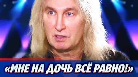 Солист группы «Рондо» Александр Иванов бросил на произвол судьбы старшую дочь