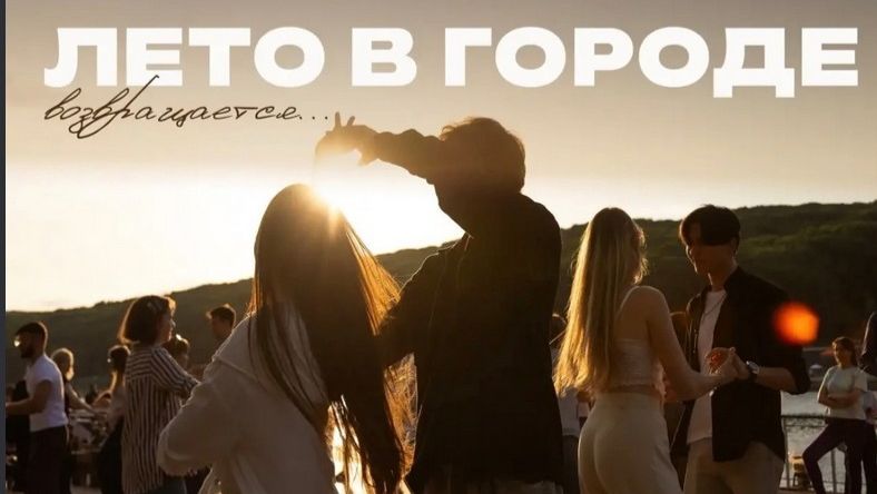 Музыкальное лето стартует в Ставрополе с 1 июня