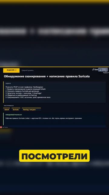 Значение сетевой аналитики. UserGate_ufactor