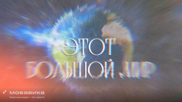 Р. Рождественский, В. Чернышёв - Я возьму этот большой мир (Pulen & Koff RMX) (promodj.com)