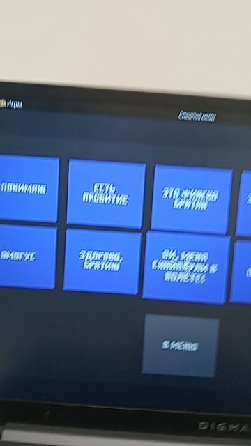 ай меня снайпнули в полёте🤣